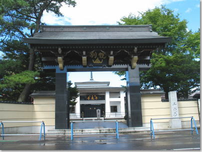 幌別山　千光寺