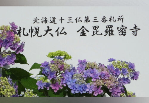 令和三年　盆行事内容一部変更と成りました